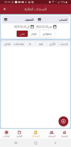 Android application مراد اونلاين screenshort