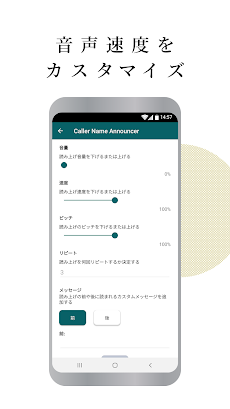 発信者名音声通知アプリ – 発信者番号付きのおすすめ画像5