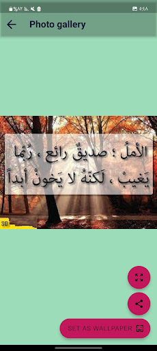 الأمل والتفاؤل