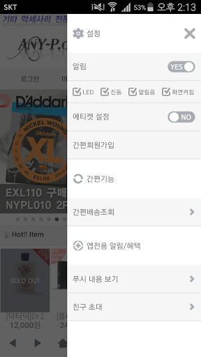 애니피닷컴 - any-p.com Screen 2