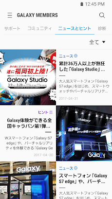 Samsung Membersのおすすめ画像2