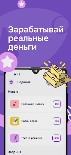 AppStart screenshot 10