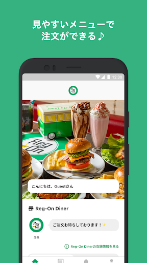 Android application Reg-On Diner screenshort