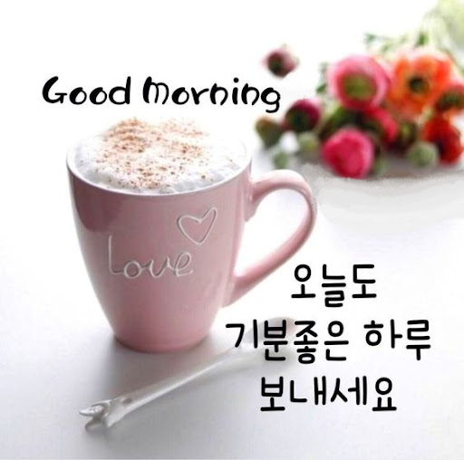 Good morning, happy morning Screen 2