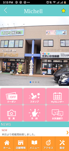 Michell　公式アプリ Screen 2
