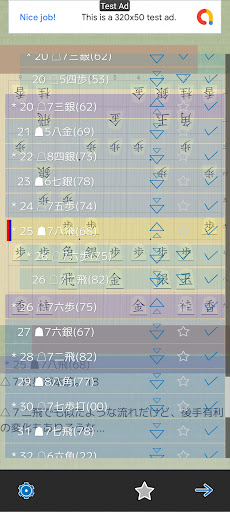 Shogi Cosmos  APK MOD screenshots 6