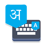 Cover Image of ダウンロード Sanskrit Voice Typing Keyboard  APK