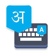 Sanskrit Voice Typing Keyboard – Sanskrit Keyboard