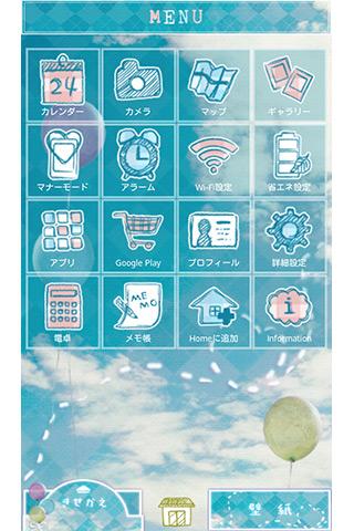 コバルトブルー 青空壁紙きせかえ Screen 2