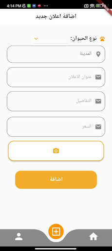 Android application Paw screenshort