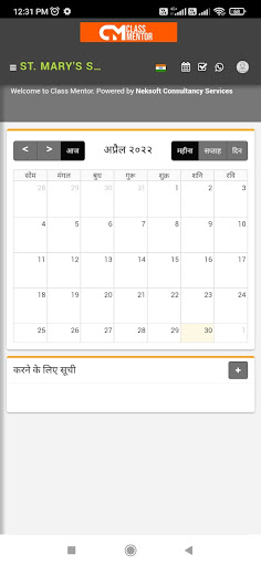St. Marry School Admin App Screen 2