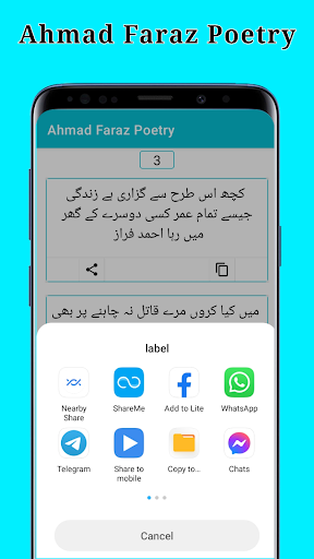 Ahmad Faraz Poetry 2024 Screen 3