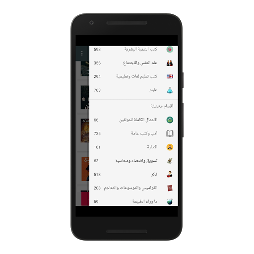 مكتبة الكتب العامة Screen 2