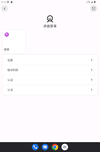 白熊猫社区 Screenshot
