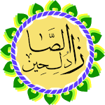 Cover Image of Descargar زاد الصالحين (زيارات، ادعية، القرآن الكريم، تفسير) 1.13 APK