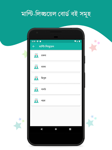 বোর্ড বইসমূহ ২০২২  Class 1-10