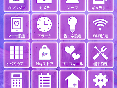 [ベスト] 壁紙 紫 可愛い アイコン 262828