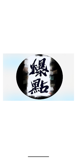 Android application Power Bull Limited screenshort