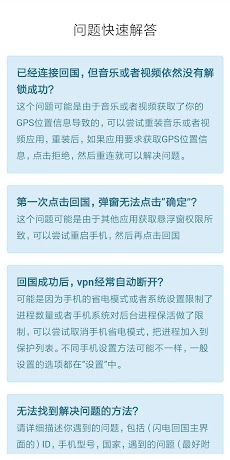 闪电回国VPN-免注册，一键翻墙回国，解锁网易云优酷爱奇艺のおすすめ画像4