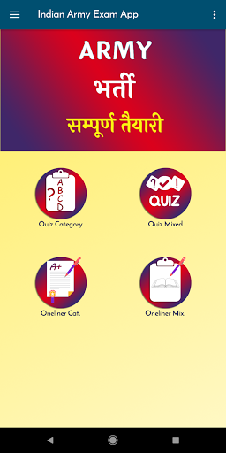 Army Bharti Exam 2025 In Hindi Screenshot 2 - AppWisp.com