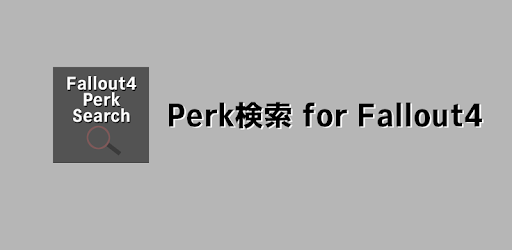 Download Perk検索 For Fallout4 Apk For Android Free