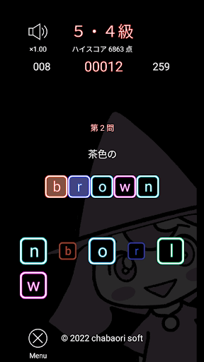 英検の英単語7777 Screen 2