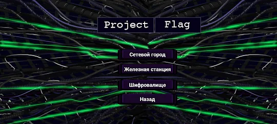Project Flag