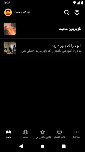 Android application Mohabat TV screenshort