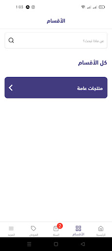 Tamam gram Screen 3
