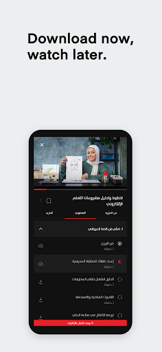 Almentor, E-learning Platform Screen 2
