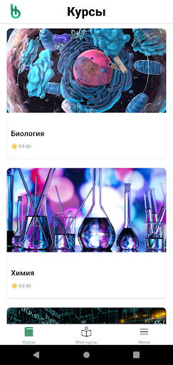 Android application basubt.kz screenshort