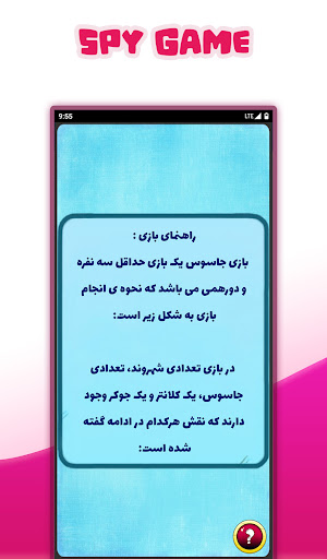 Spy | u062cu0627u0633u0648u0633 8