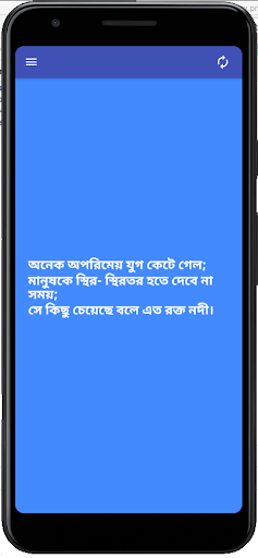 চুম্বক কবিতা Screen 3
