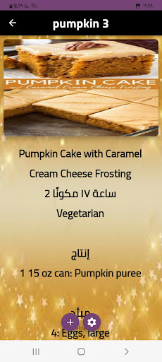 healthy pumpkinيقطين صحي Screen 2