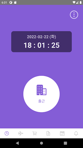 Android application Linco screenshort
