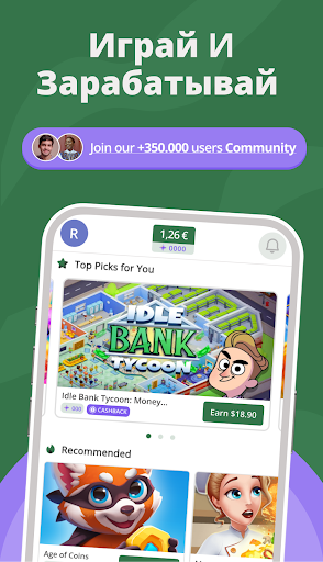 myCashery: Играй и заработай screenshot 2