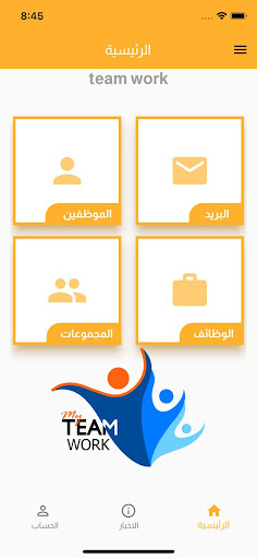 My TeamWork Screen 2