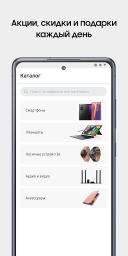 Galaxystore: магазин Samsung Screen 2
