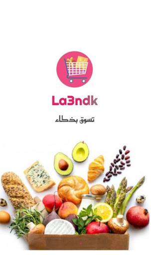 Android application La3ndk screenshort