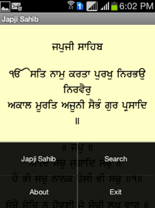 Japji Sahib Screen 2