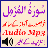 Sura Muzammil Best Audio Mp3 icon