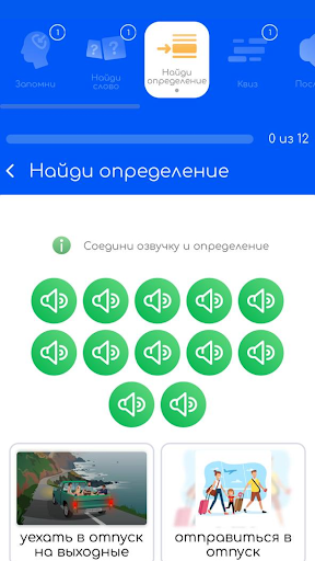 Android application Natakutrowski screenshort
