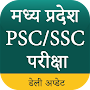 MPPSC / SSC EXAM - Hindi