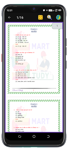 12th Hindi Objective 100 Marks Screen 3