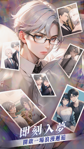 Android application 梦链 screenshort