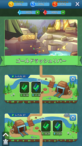 ザクザクキング：放置採掘王国 (Idle Miner) screenshot 8