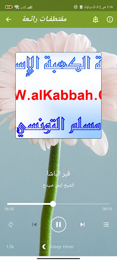 روائع خطب الشيخ ايمن صيدح Screenshot 2 - AppWisp.com