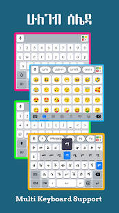 Amharic Keyboard Screenshot