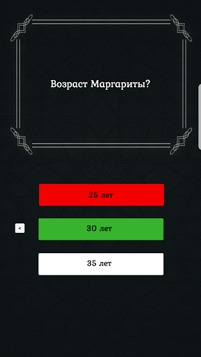 Мастер и Маргарита. Тест