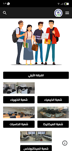 المعهد الفني للصناعات المتطورة Screen 3